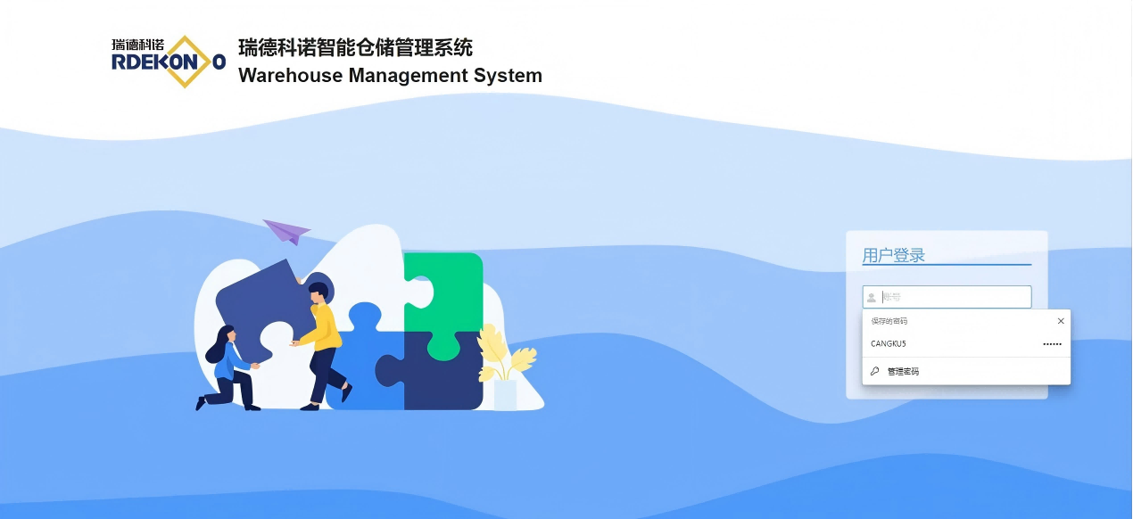 Digital Factory – Efficient One-Stop Management System