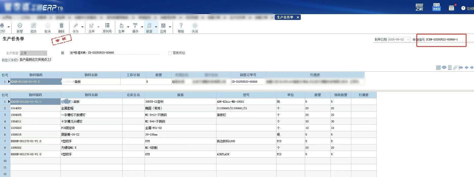 Digital Factory – Efficient One-Stop Management System