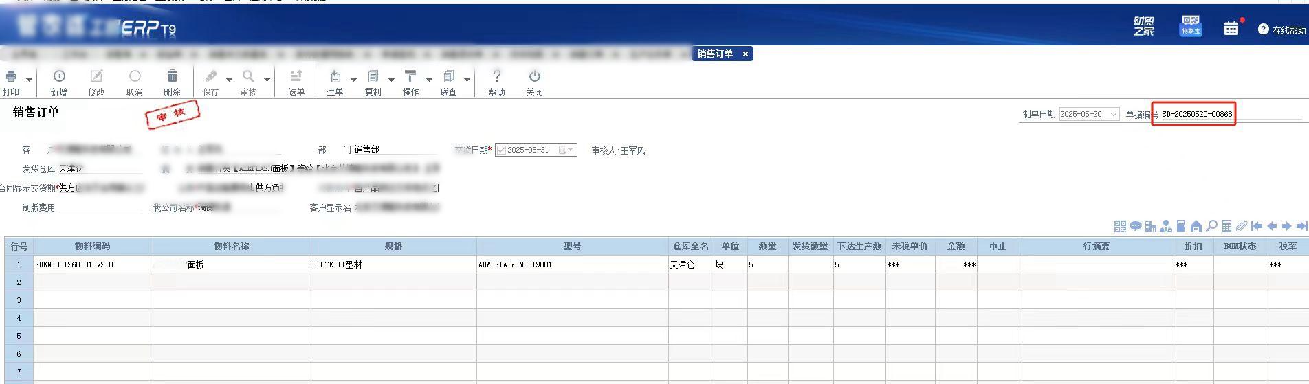 Digital Factory – Efficient One-Stop Management System