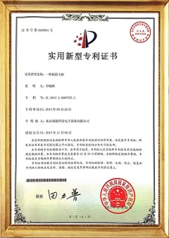 Patent Certificate