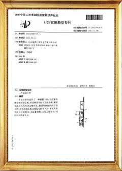 Patent Certificate