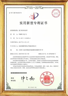 Patent Certificate