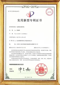 Patent Certificate