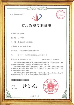 Patent Certificate