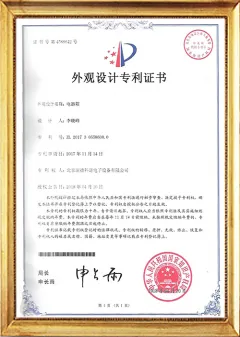 Patent Certificate