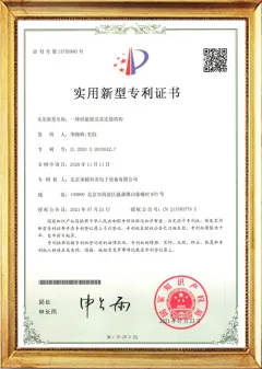 Patent Certificate